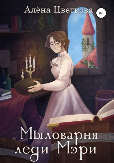 Lady Mary's Soap Shop