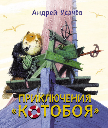 The Adventures of the Kotoboi