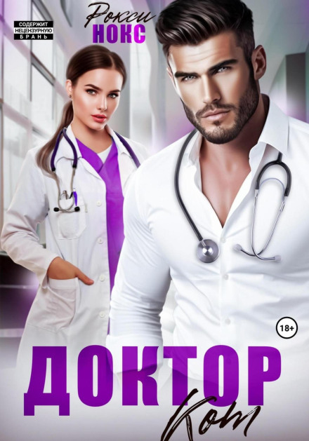 Doctor Cat