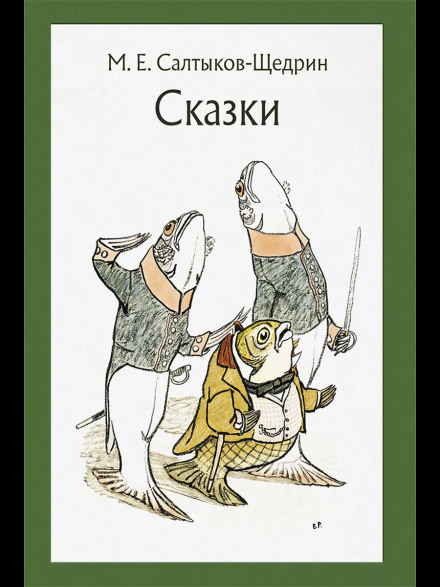 For Children