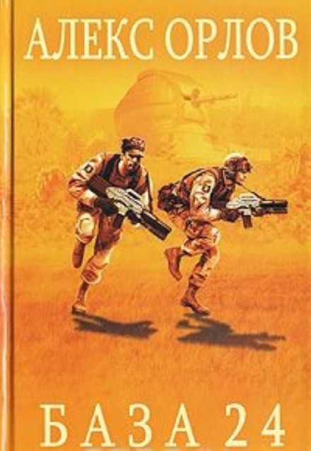 Base 24