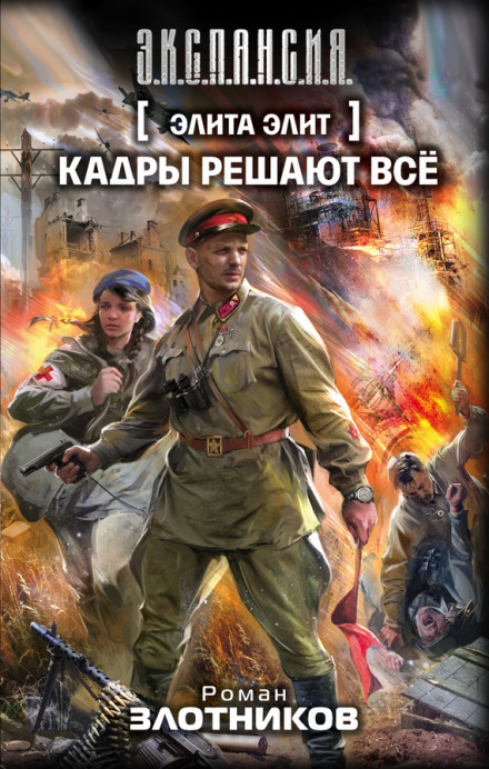 Кадри вирішують все