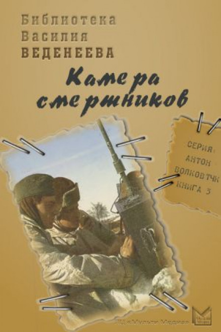 Камера смертників