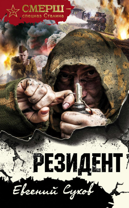 The Resident