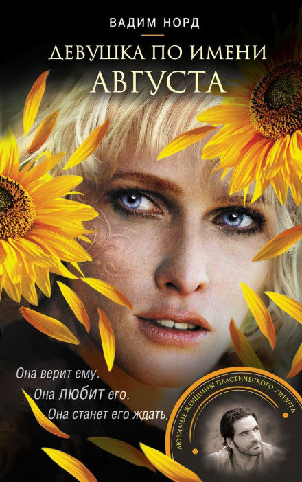 A Girl Named Augusta
