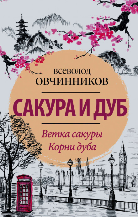 A Branch of Sakura