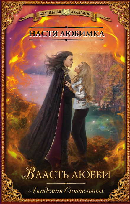 The Power of Love