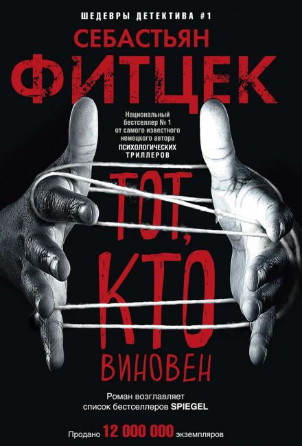 The Guilty One