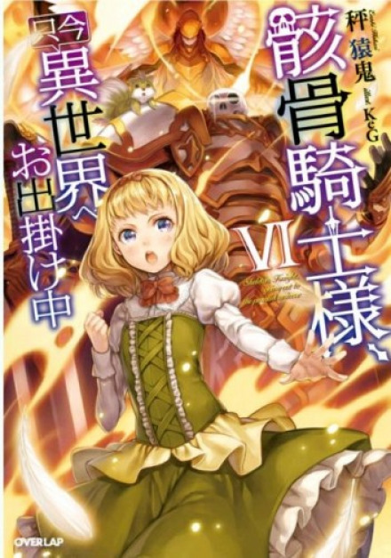 Crisis in the Kingdom