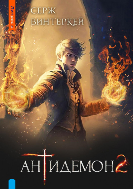 Antidemon. Book 2