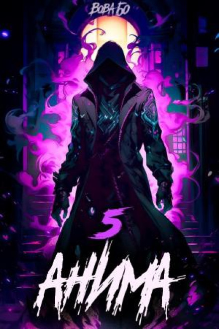 Anima 5