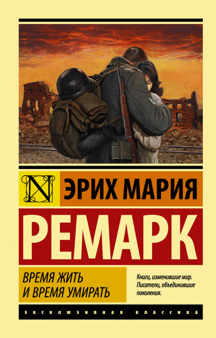 Час жити і час вмирати