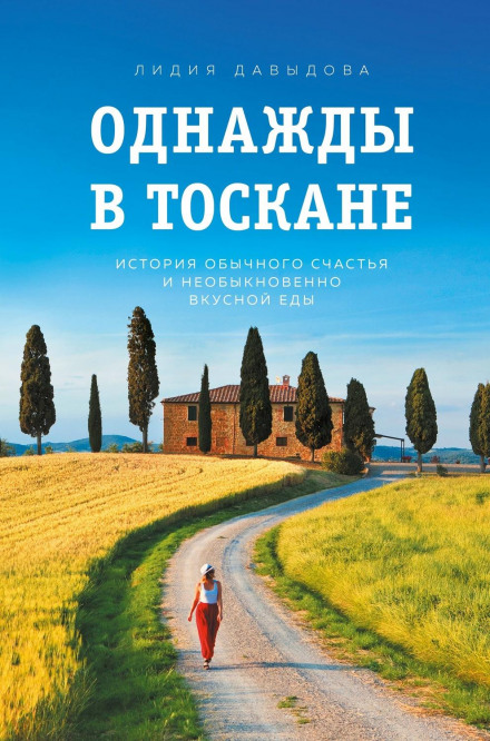 Once in Tuscany. A Story of Ordinary Happiness and Extraordinarily Delicious Food