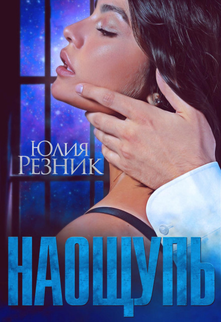 Навпомацки