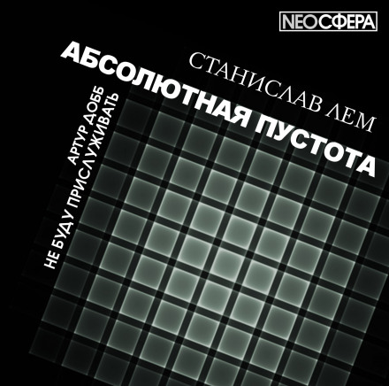 Не буду служити