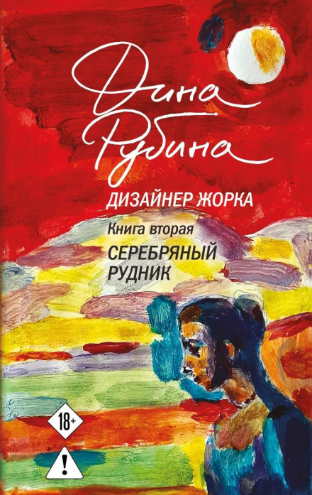 Срібний рудник