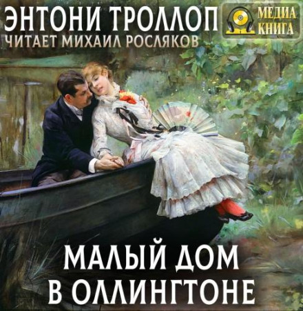 Маленький будинок в Оллінгтоні