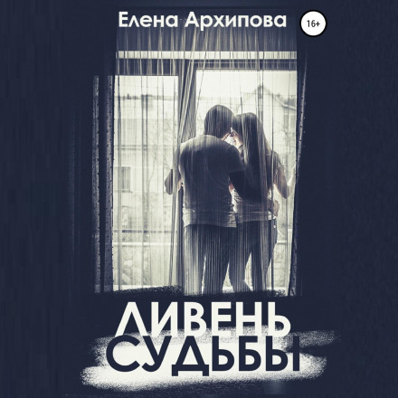 Злива долі