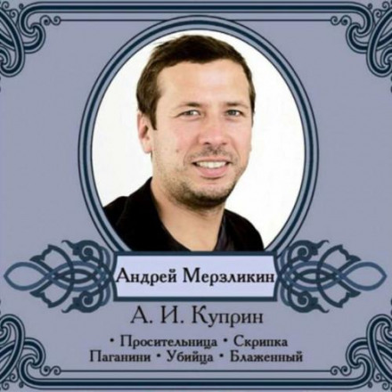 Вибрані оповідання