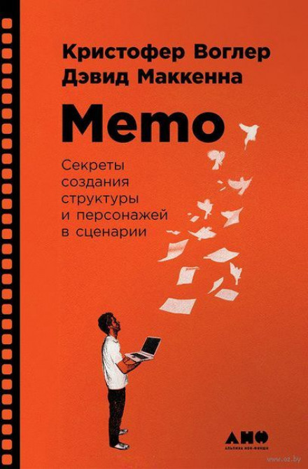Memo: The Genesis Machines