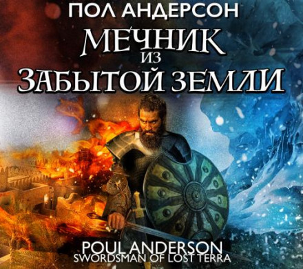 The Broken Sword