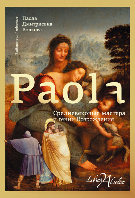 Medieval Masters and Geniuses of the Renaissance
