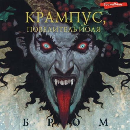 Krampus: The Yule Lord