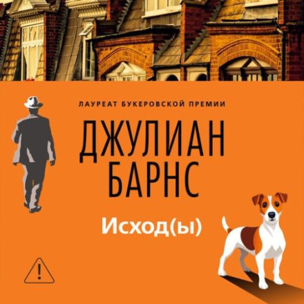 Вихід(и)
