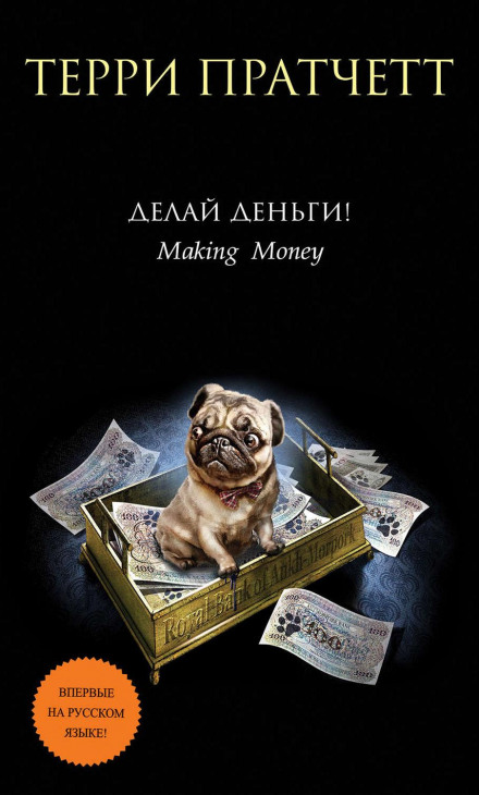 Making Money