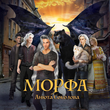 Morpha
