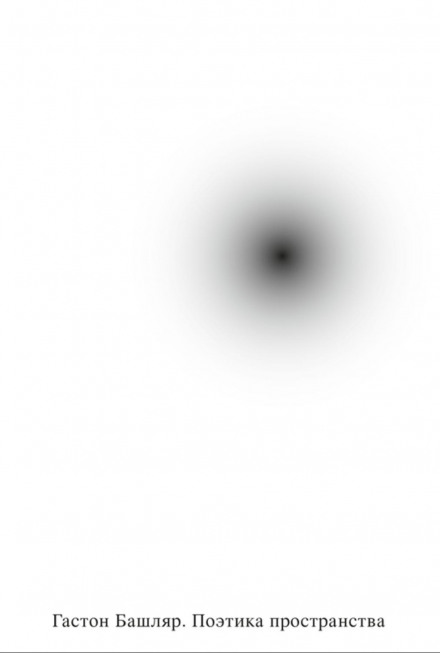 The Poetics of Space