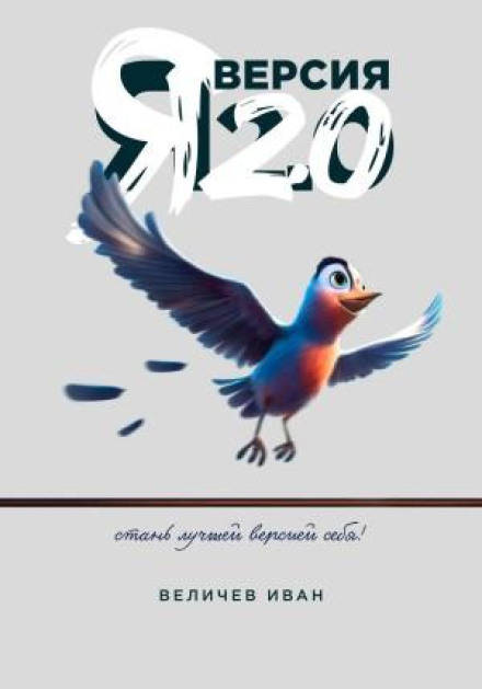 I – Version 2.0