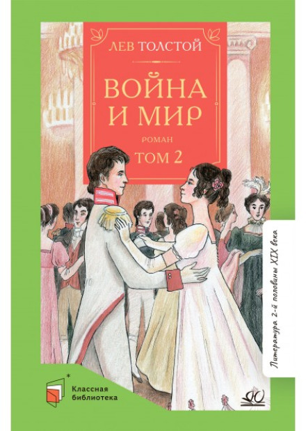 War and Peace. Volume 2