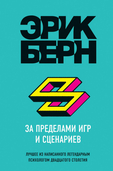 За межами ігор та сценаріїв