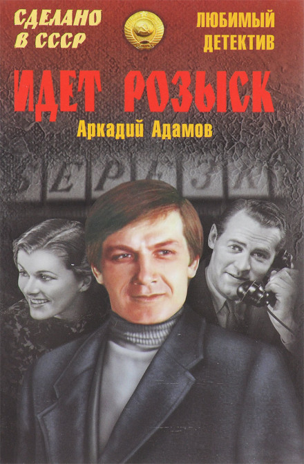 Ведеться розшук