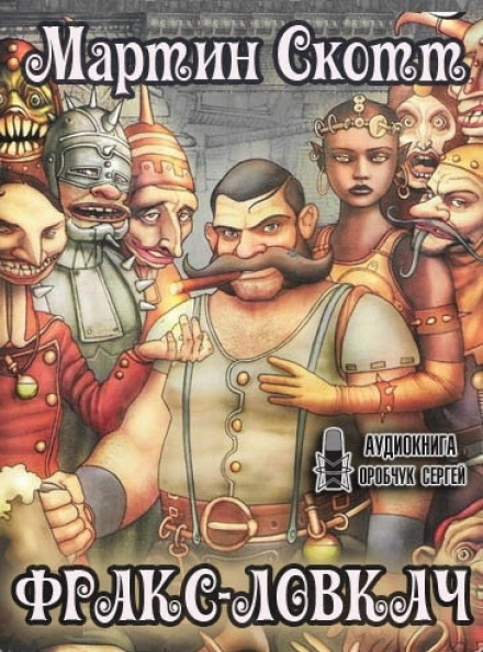 Фракс-спритник