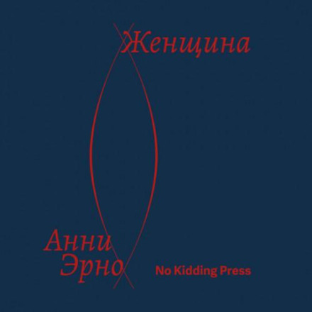Жінка