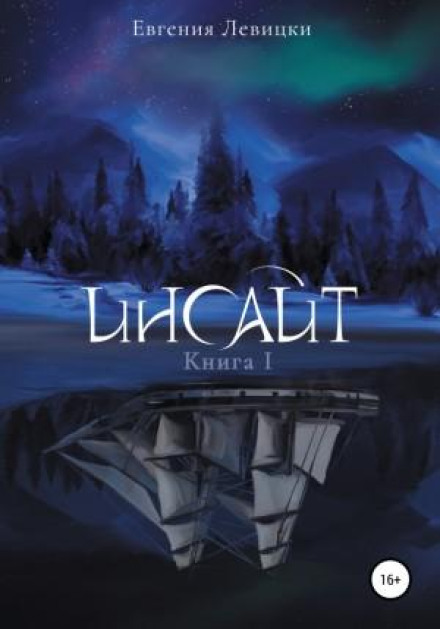 Insight. Book 1