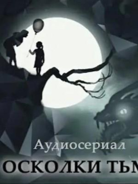Shards of Darkness