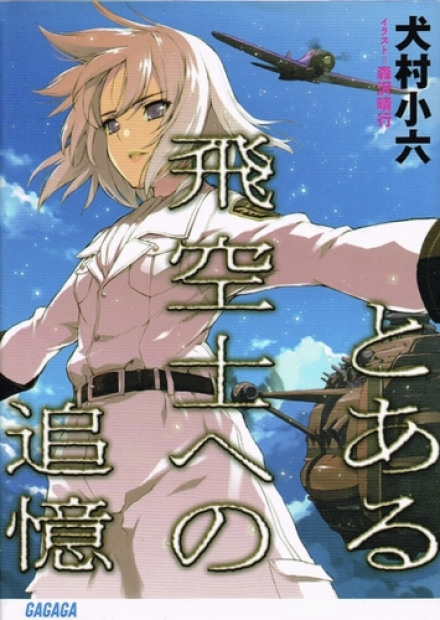 The Princess and the Pilot