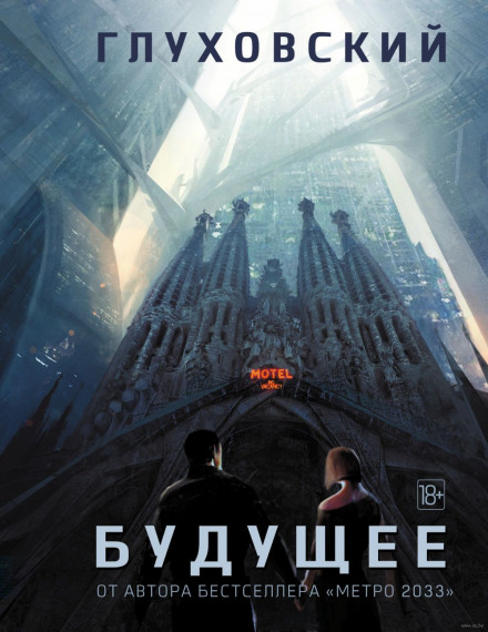 Future
