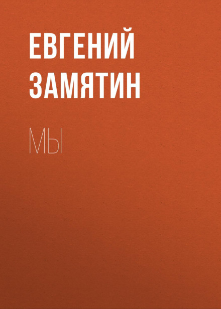 Ми