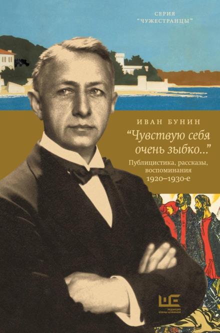«Відчуваю себе дуже хитко…»