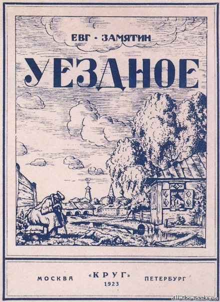 A Provincial Tale