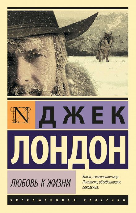 Любов до життя (збірка)
