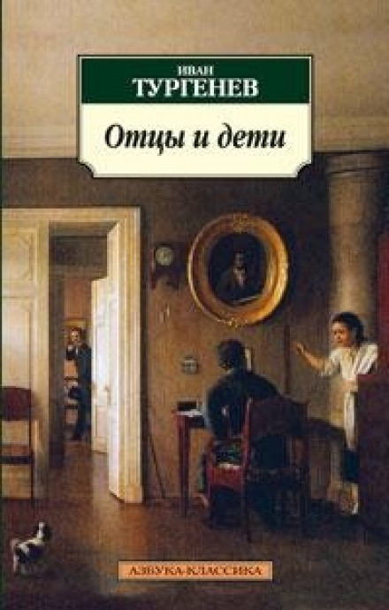 Батьки та діти