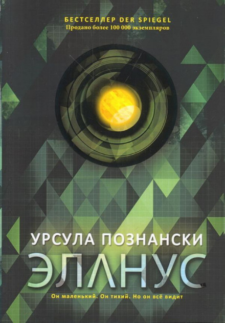 Елан