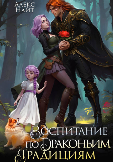 Dragon Tradition Upbringing: Herbalist for the Copper Lord