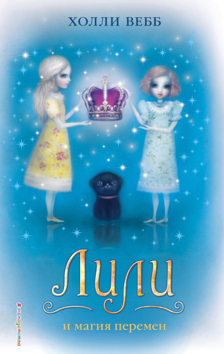 Lily and the Magic of Change