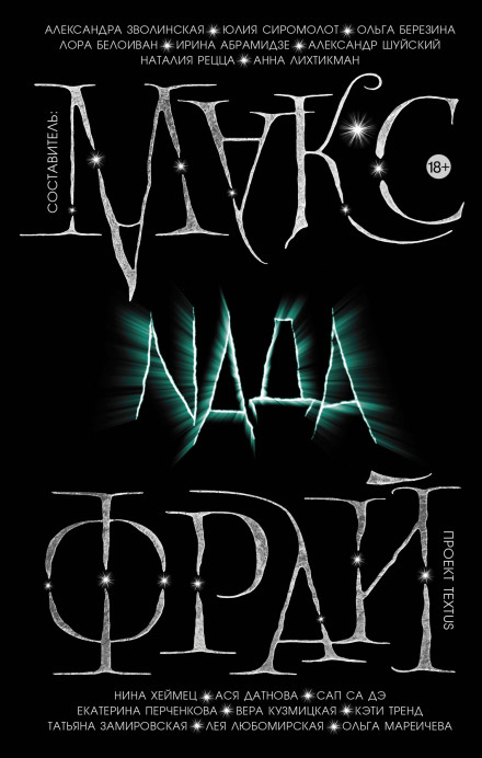 Nada (збірка)